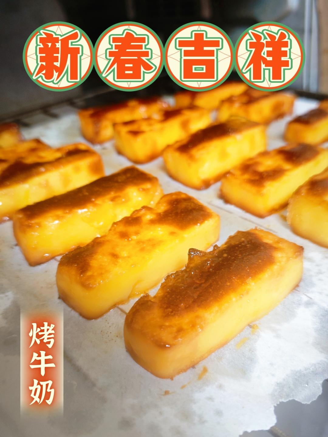 奶香浓郁的芝士烤牛奶🔥『超详细视频教程』