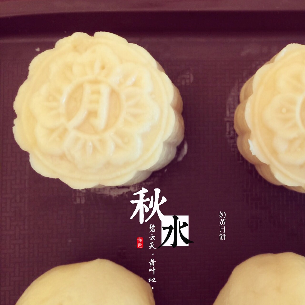 香港半岛奶黄月饼