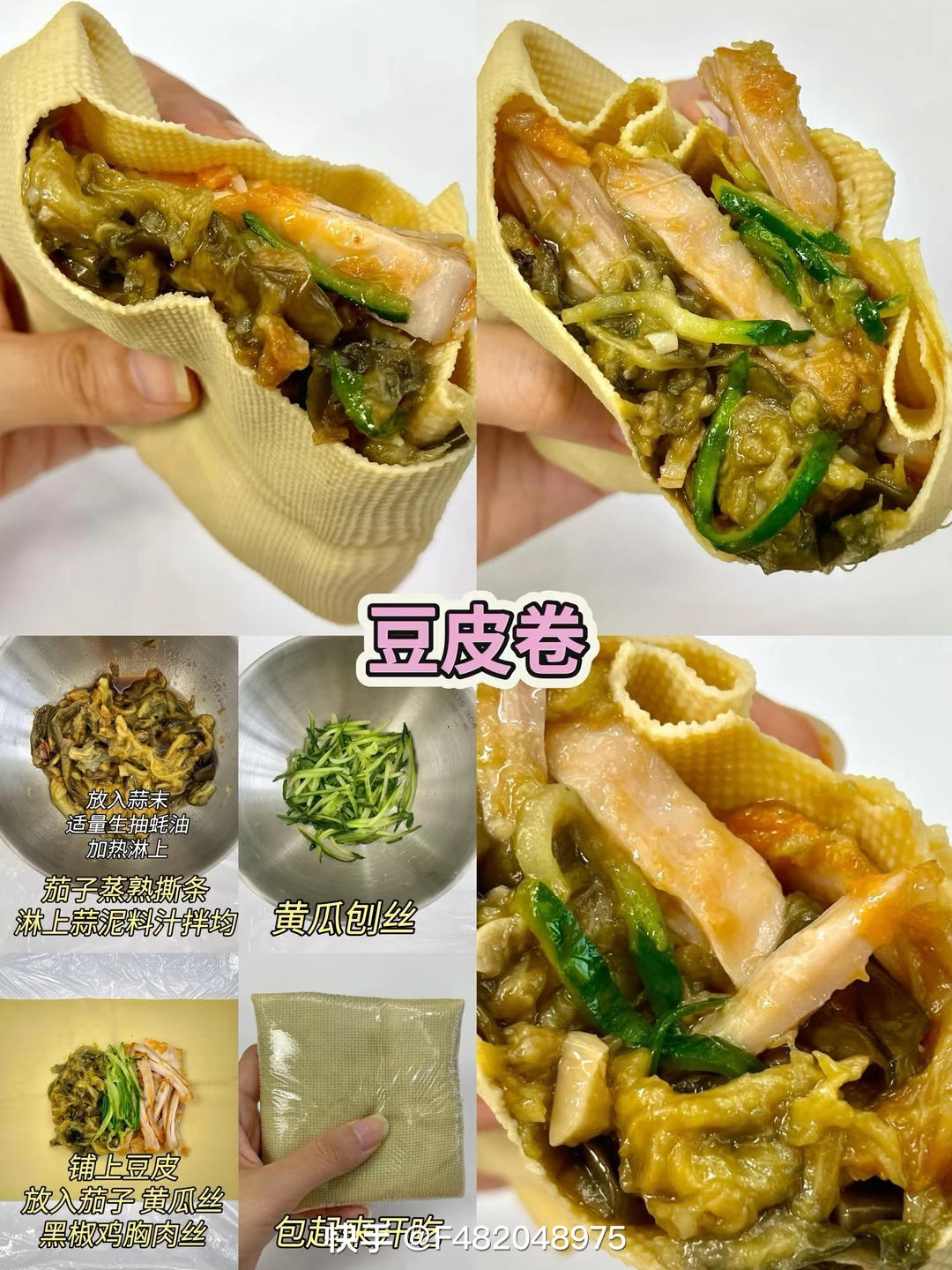 減肥餐的做法 步驟5