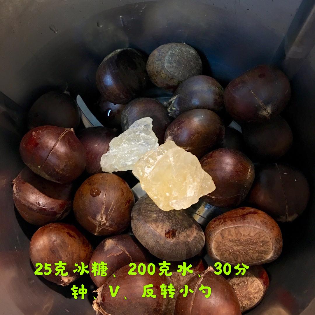 糖炒栗子🌰的做法 步骤4