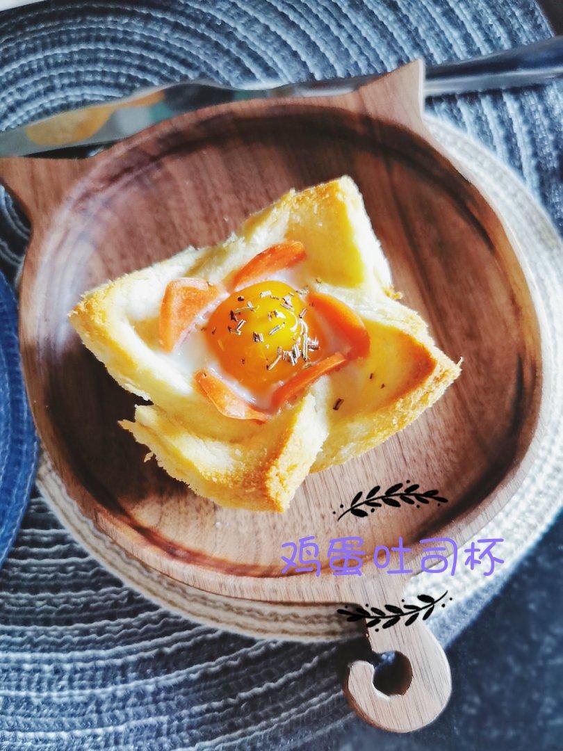 吐司的n种吃法：吐司杯