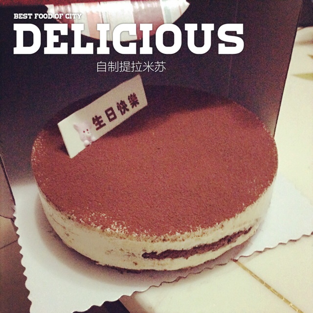 提拉米苏（巧克力海绵蛋糕版）