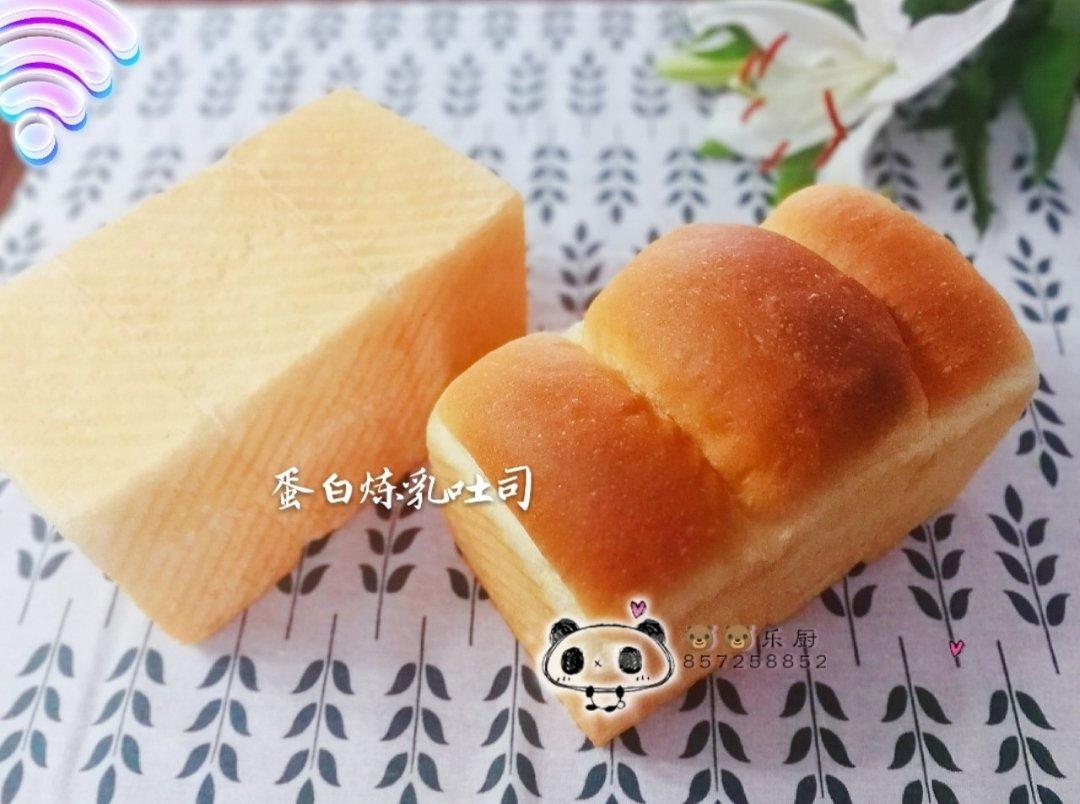 蛋白炼乳小吐司