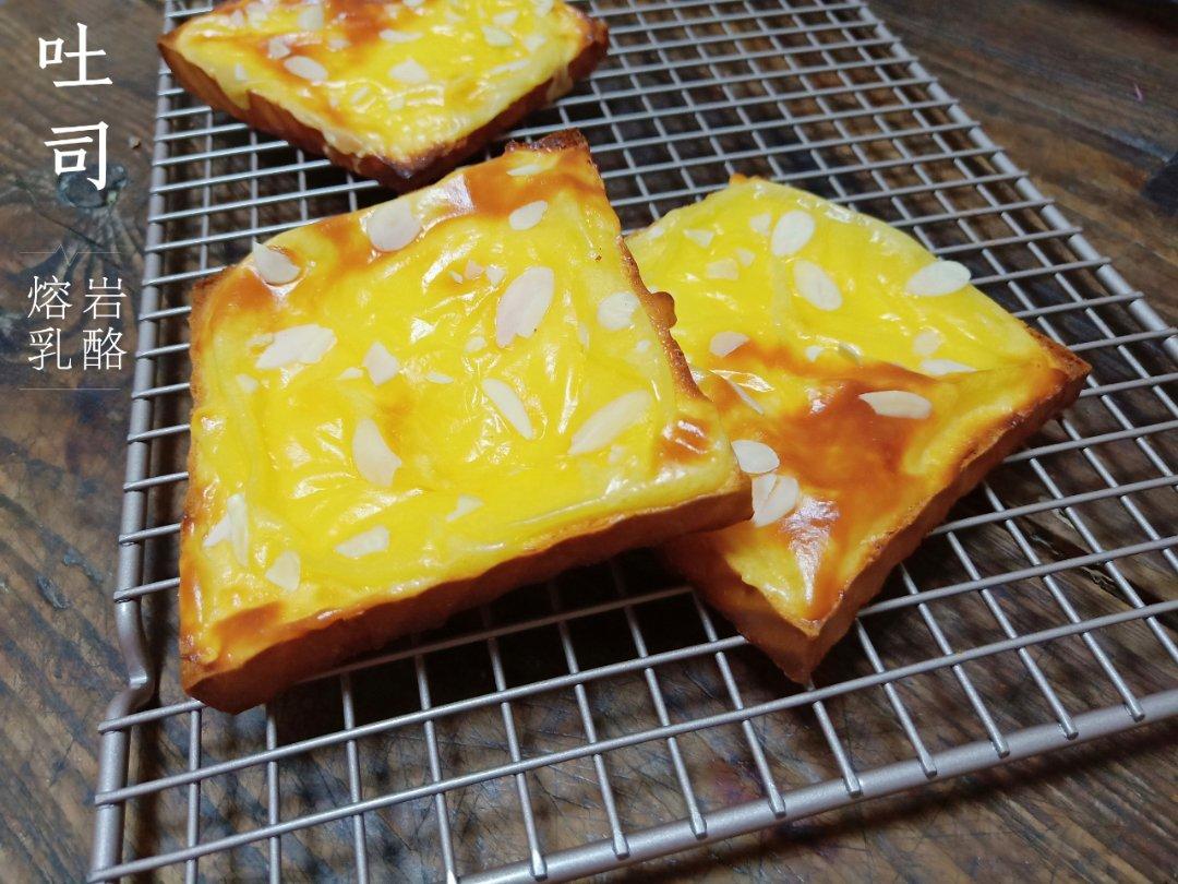 熔岩乳酪吐司【曼达小馆】