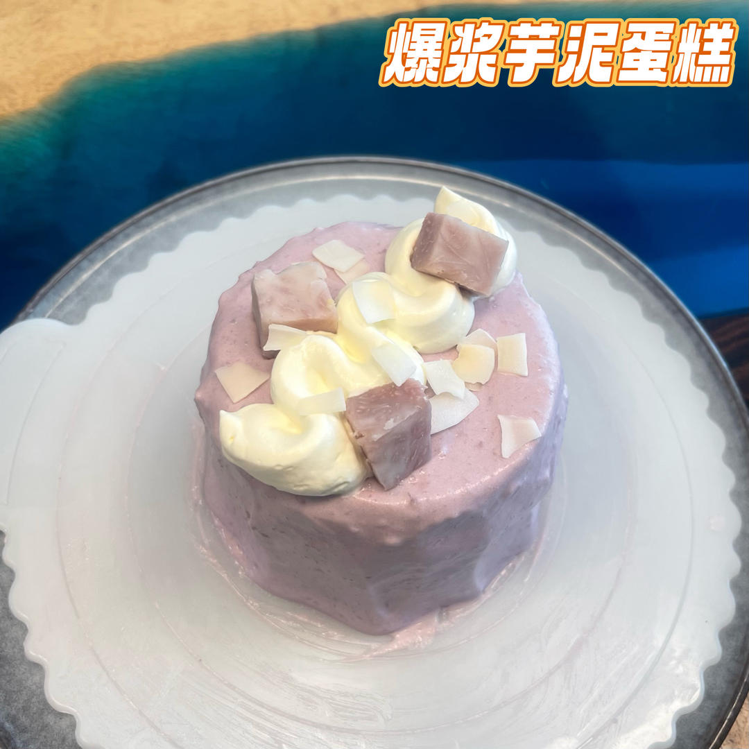 高仿喜茶lab销量第一的爆芋泥蛋糕！