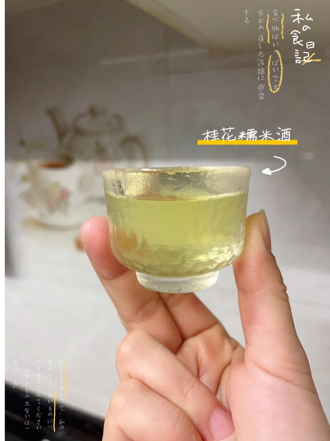 蓝莓糯米酒。女生晚安小甜酒