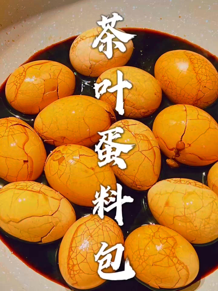 茶叶蛋怎么煮才好吃😋