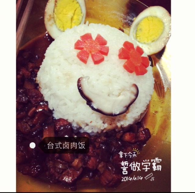 台式卤肉饭