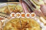 豆沙糯米饼➕葡萄冰拿铁🍇平底锅就能做的糍粑煎饼🥞葡萄味的夏天🎋🍃