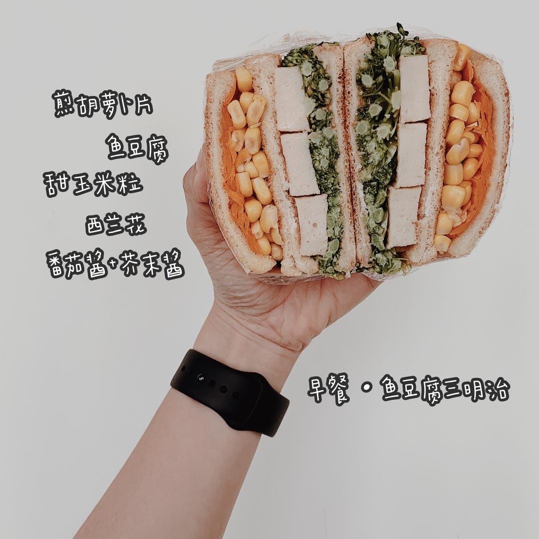 营养一网打尽，美好一天从三明治🥪开始
