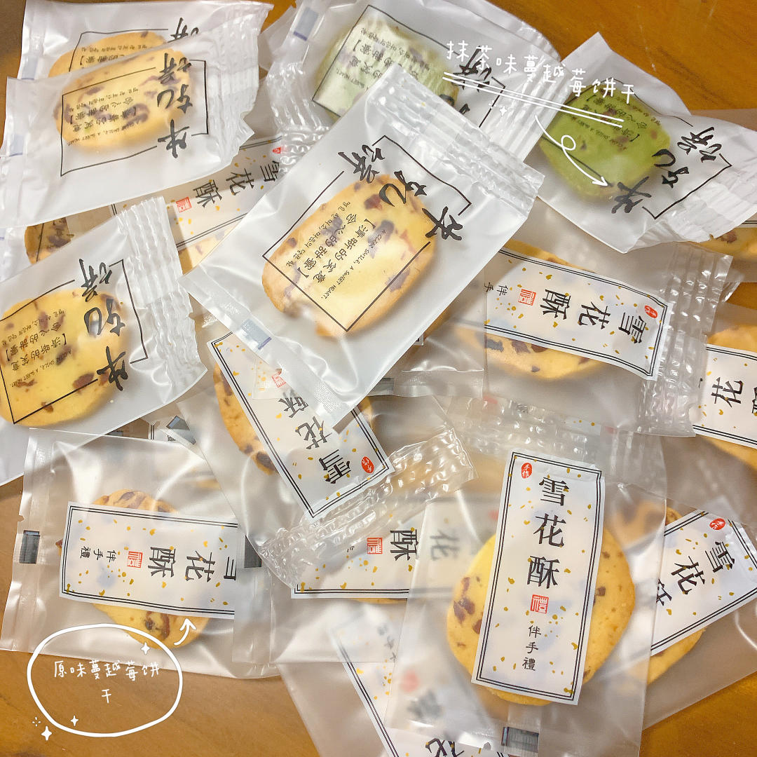 低糖少油版蔓越莓饼干