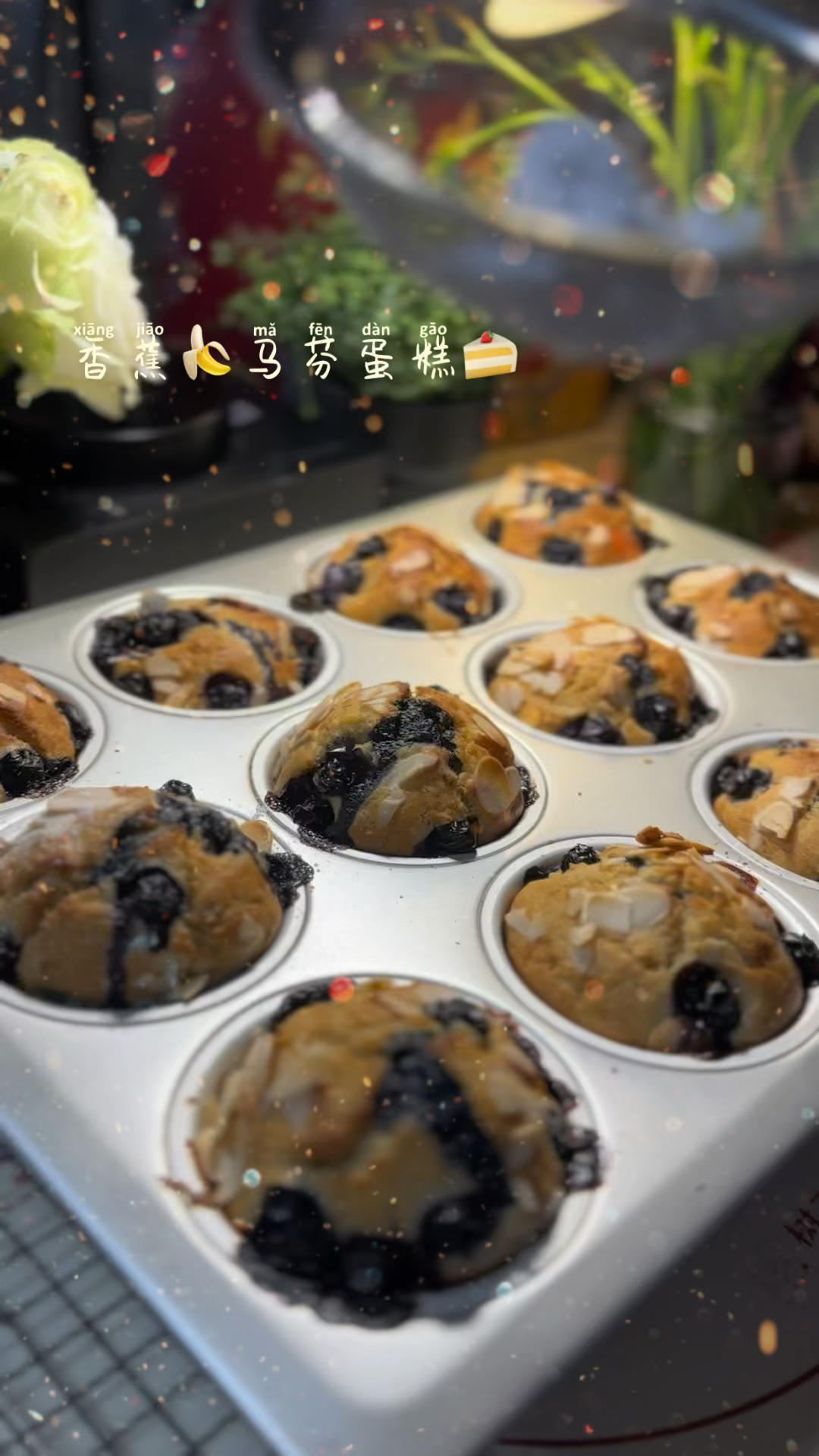 香蕉核桃麦芬 （超级湿润）