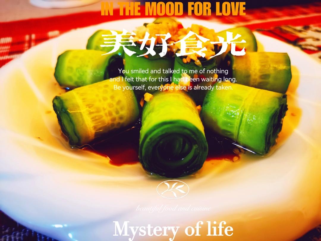 过年爽口小菜响油黄瓜卷