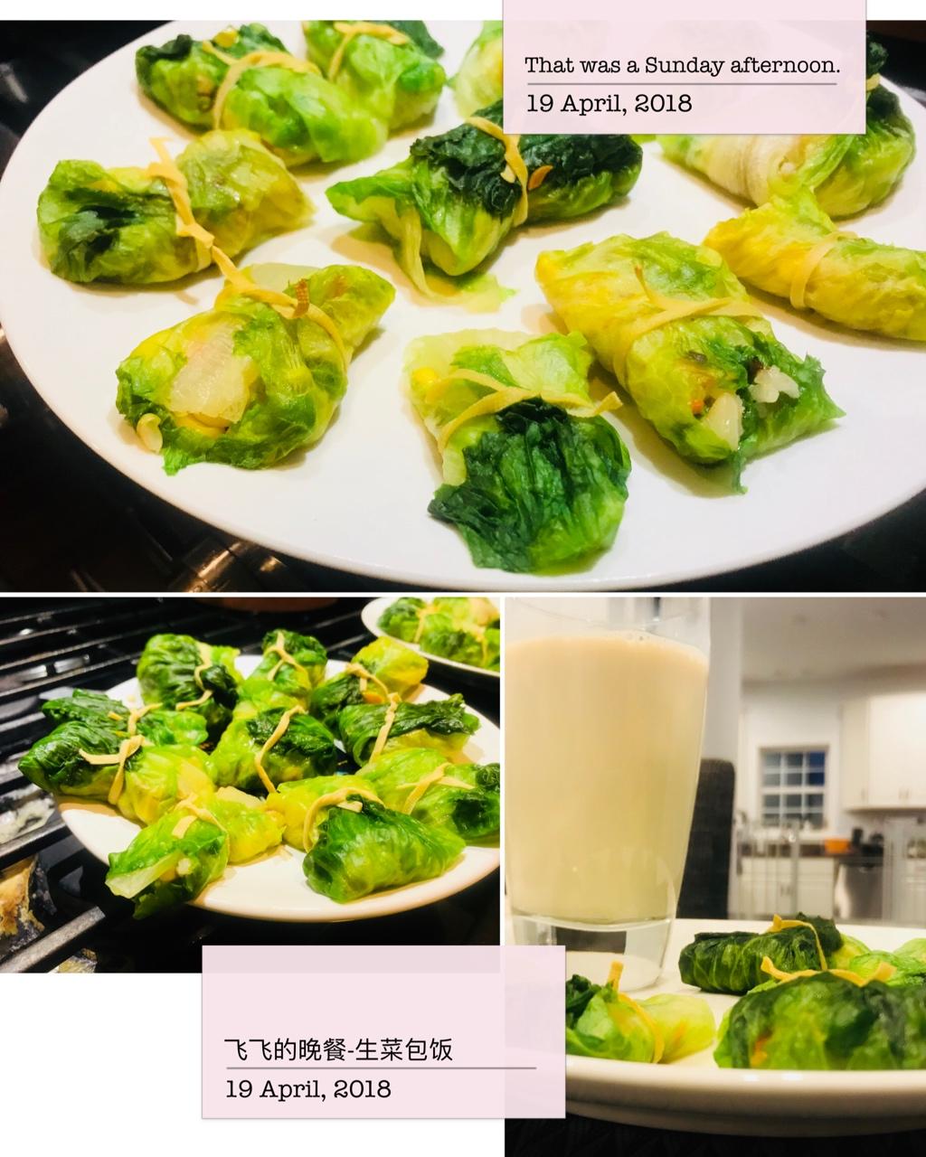 菜包饭