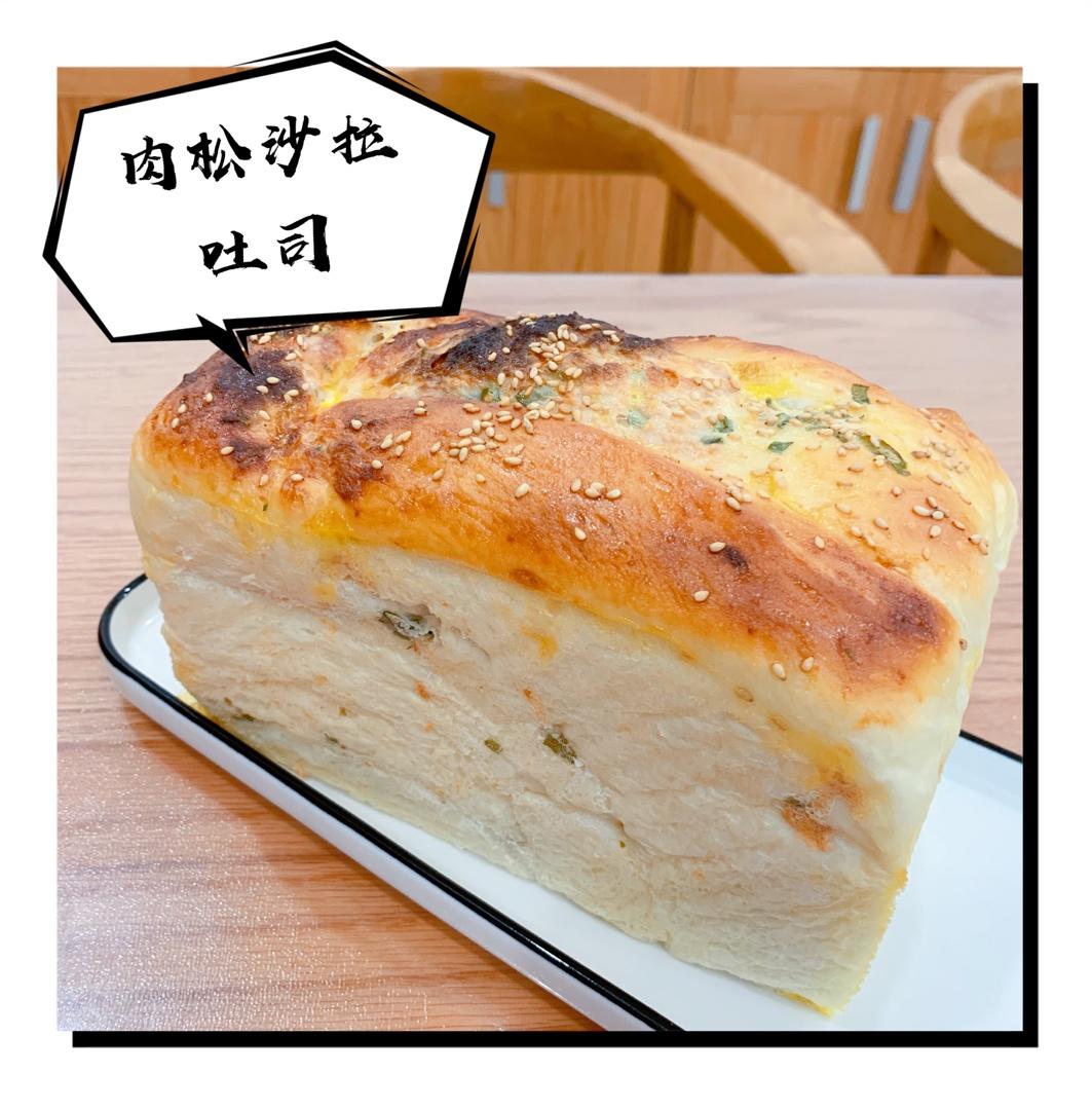 香葱肉松手撕吐司