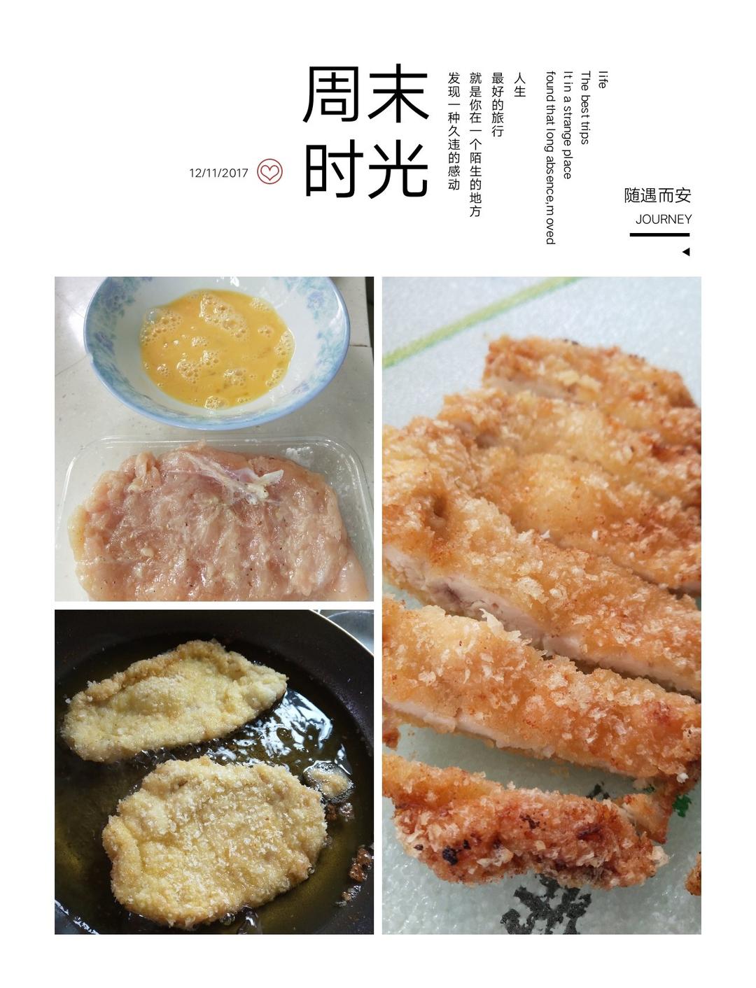 香酥炸鸡排