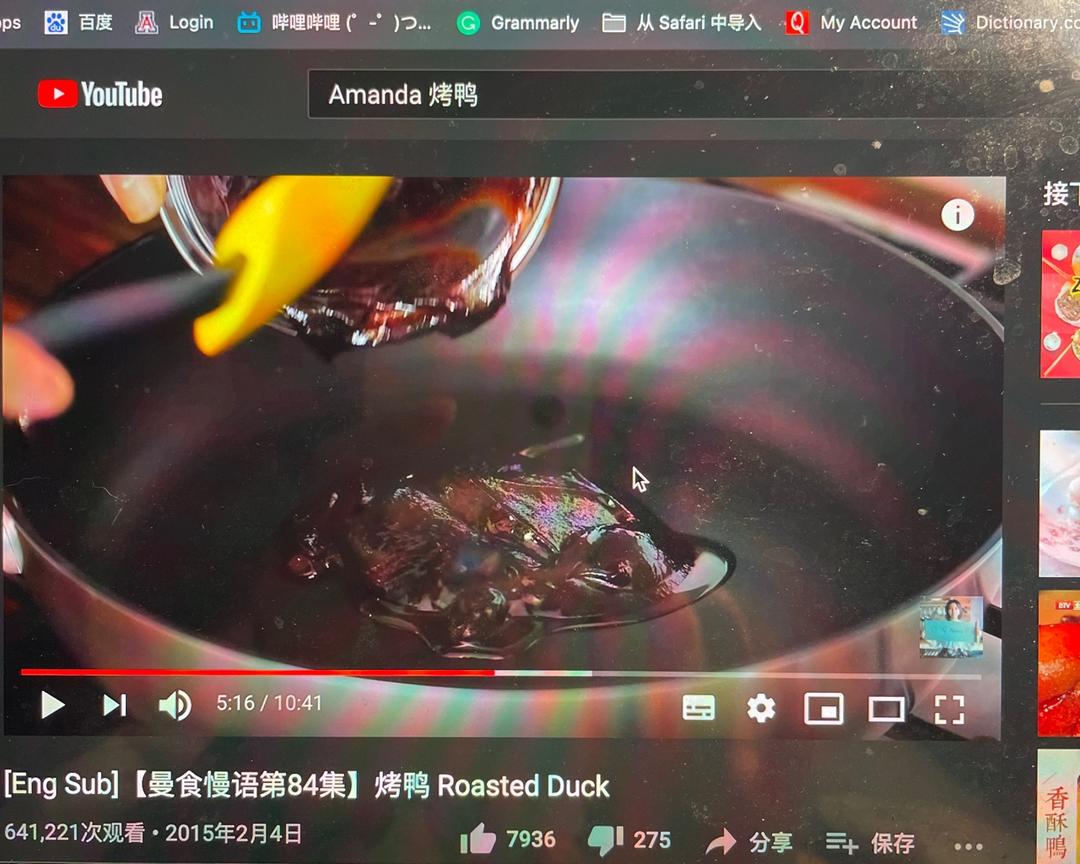 Amanda版烤鸭酱