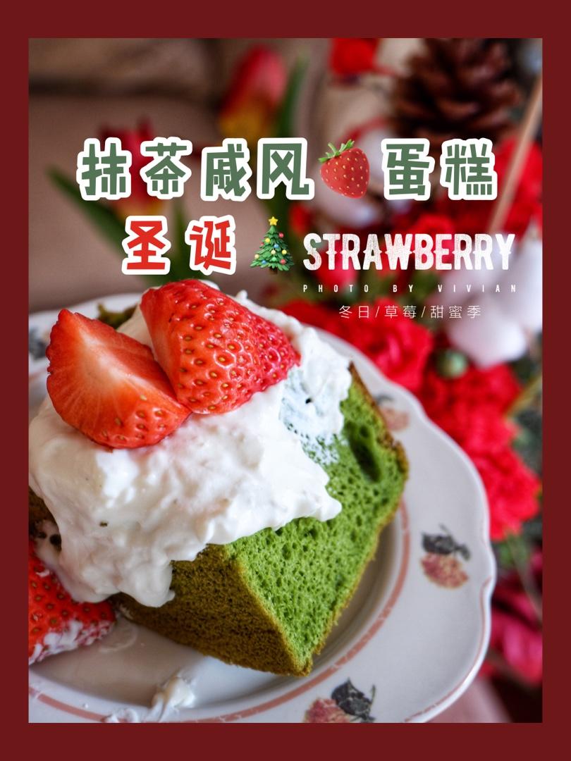 圣诞草莓蛋糕【北鼎烤箱食谱】