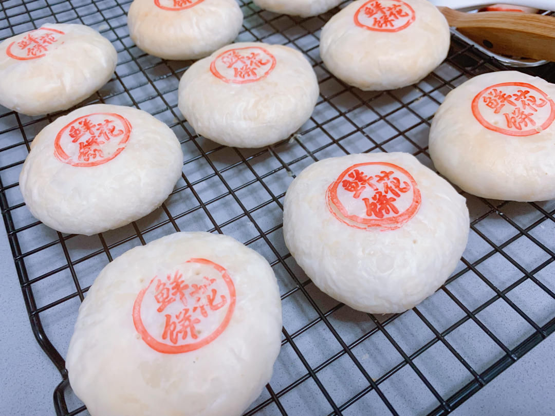 鲜花饼