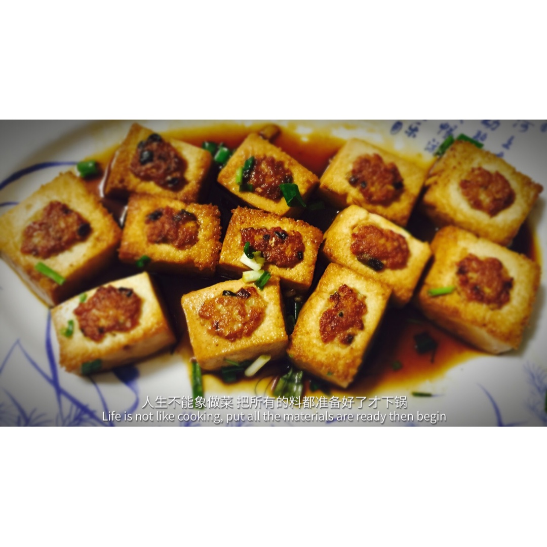 酿豆腐（详解版）