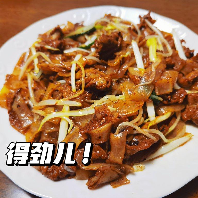 干炒牛河「超详步骤图」