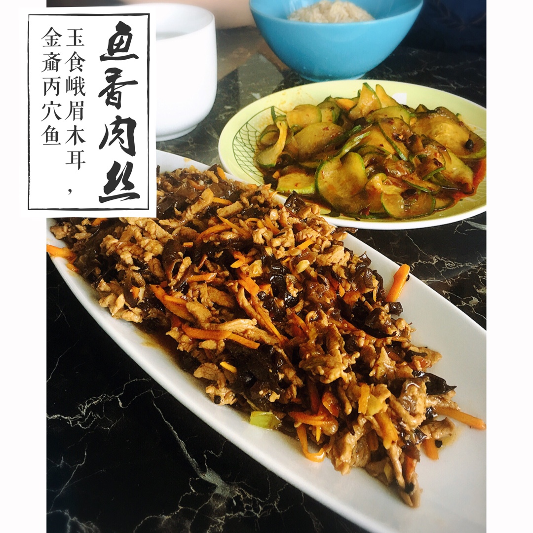 史上最详尽经典川菜【鱼香肉丝】