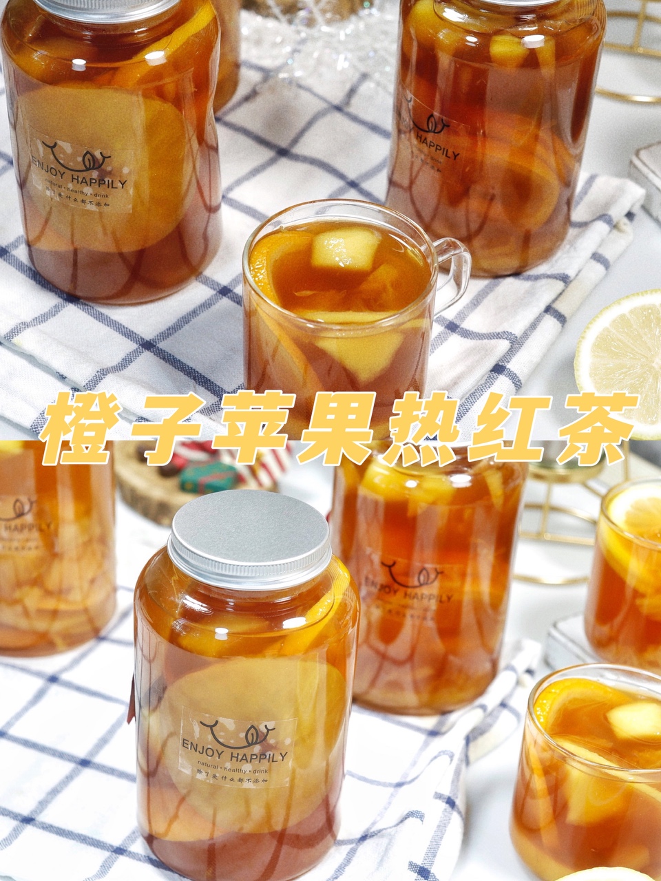 橙子苹果热红茶🔥可以无限续杯的暖暖果茶