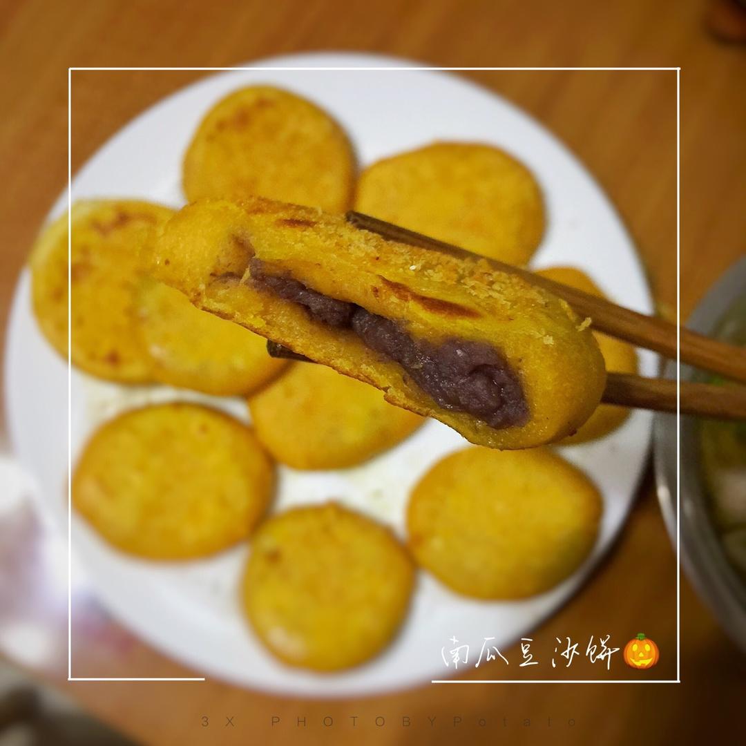 豆沙南瓜糯米饼(外酥里嫩)