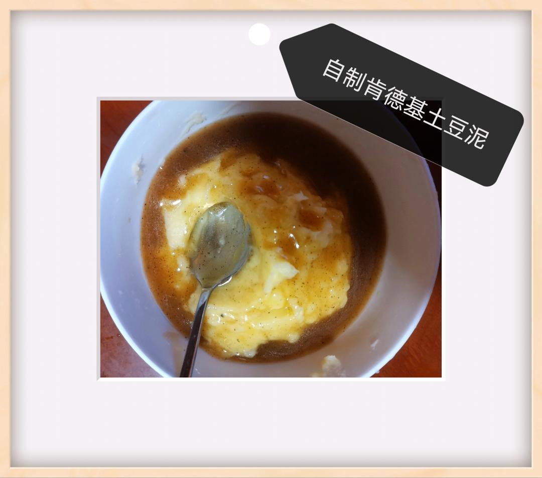 KFC口味土豆泥
