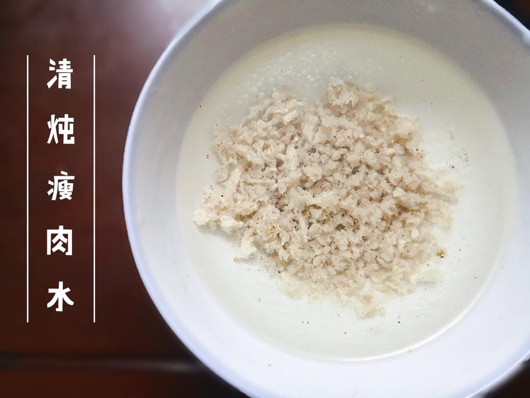 瘦肉水