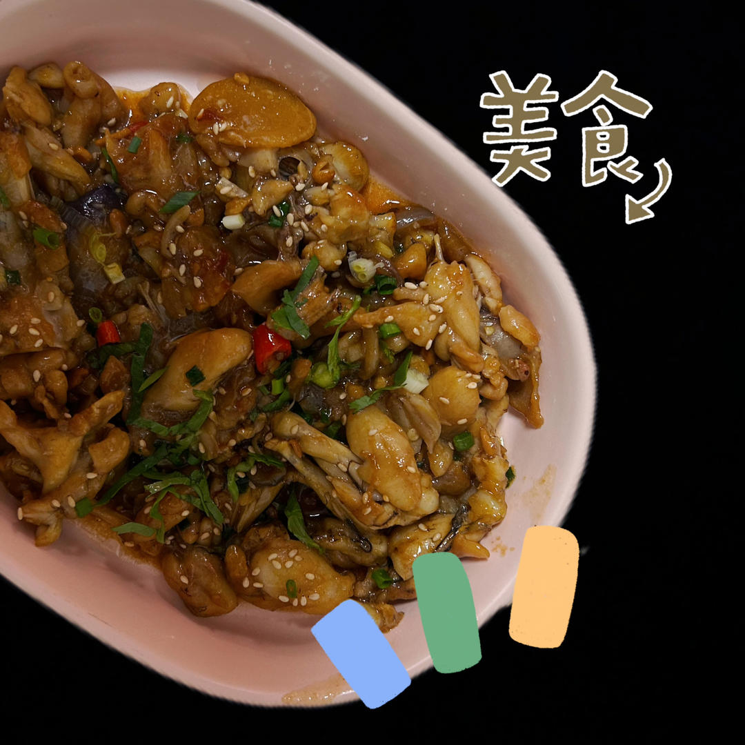 家庭版干锅牛蛙