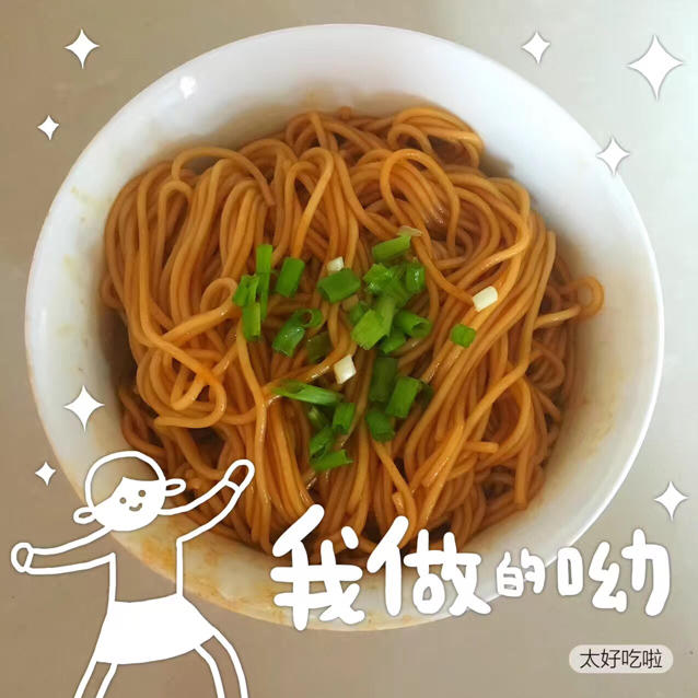 葱油拌面