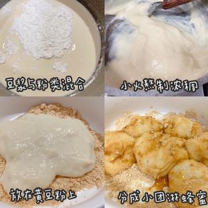 减脂食谱38｜低卡豆乳麻薯·糯米粉版的做法 步骤1