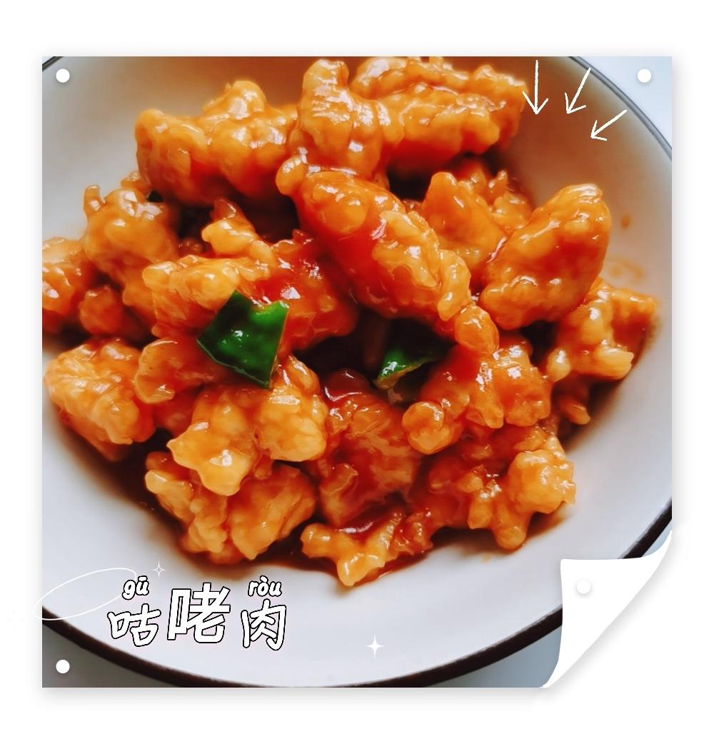 超下饭！！咕咾肉鸡肉版