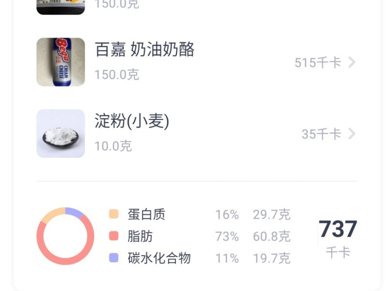 热量减半的低卡版!巴斯克蛋糕!