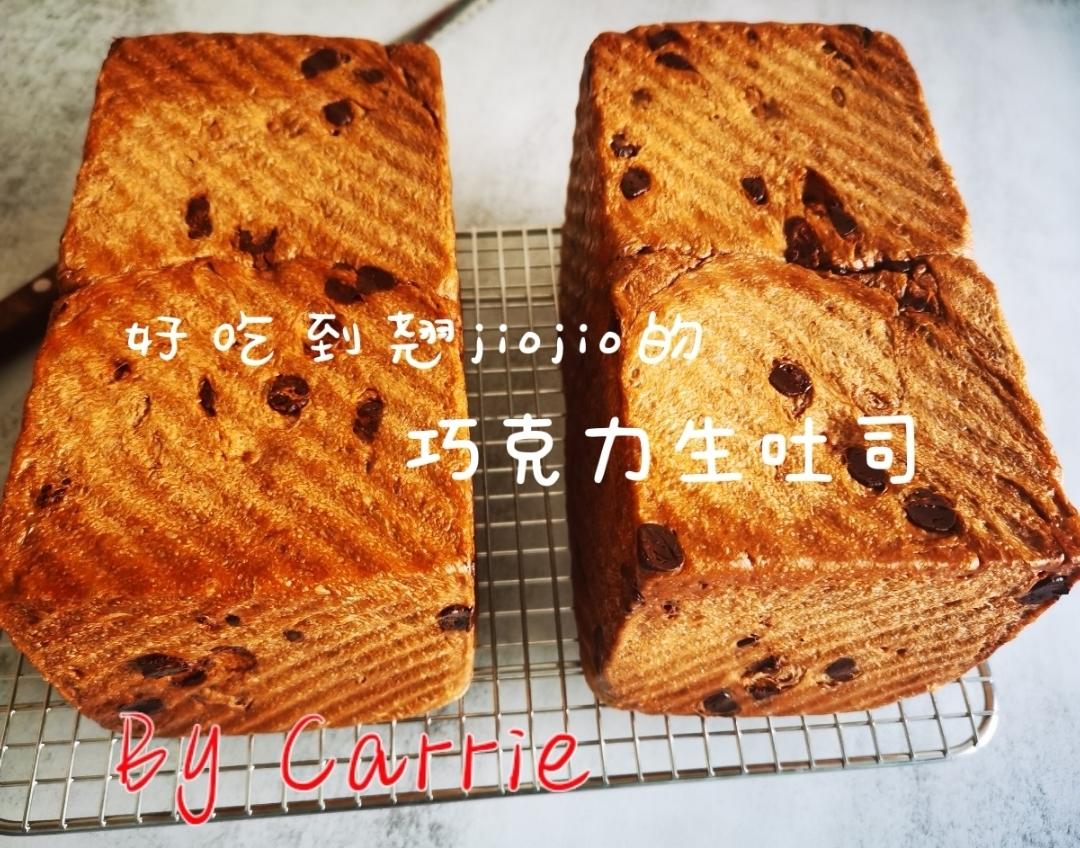 好吃到翘jiojio的巧克力生吐司