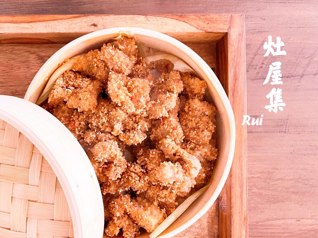 川味粉蒸肉