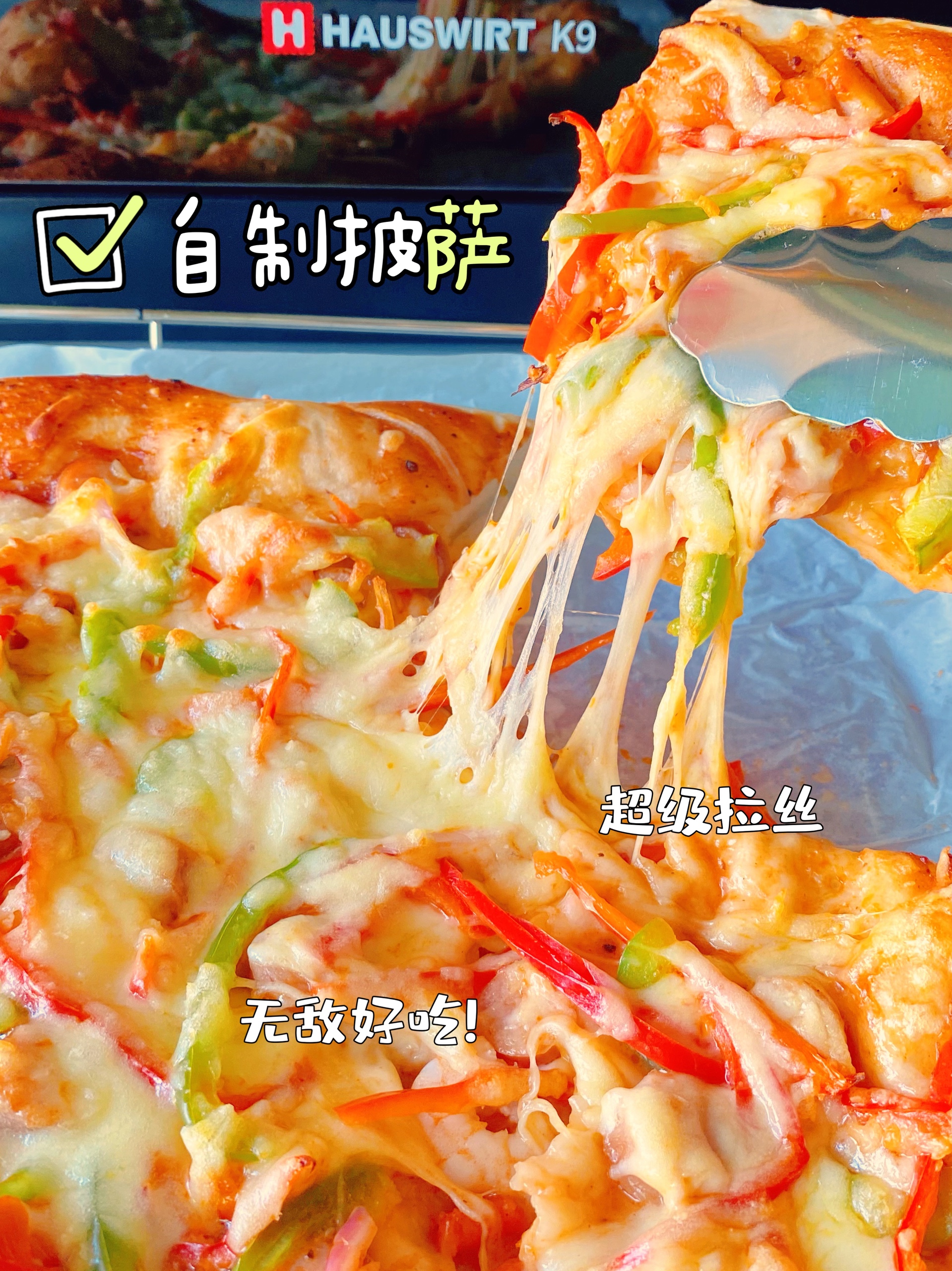 🍕虾仁香肠披萨                         ‼️简单快手拉丝的做法