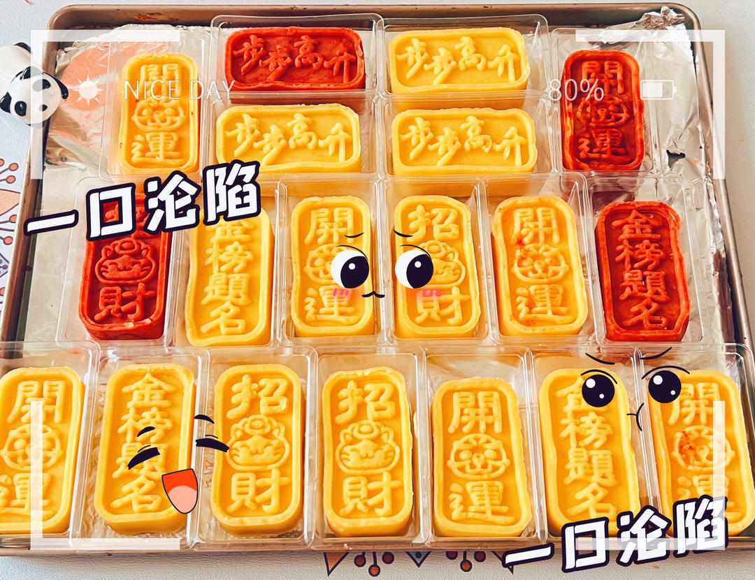 下午茶点之十：绿豆糕（免炒）