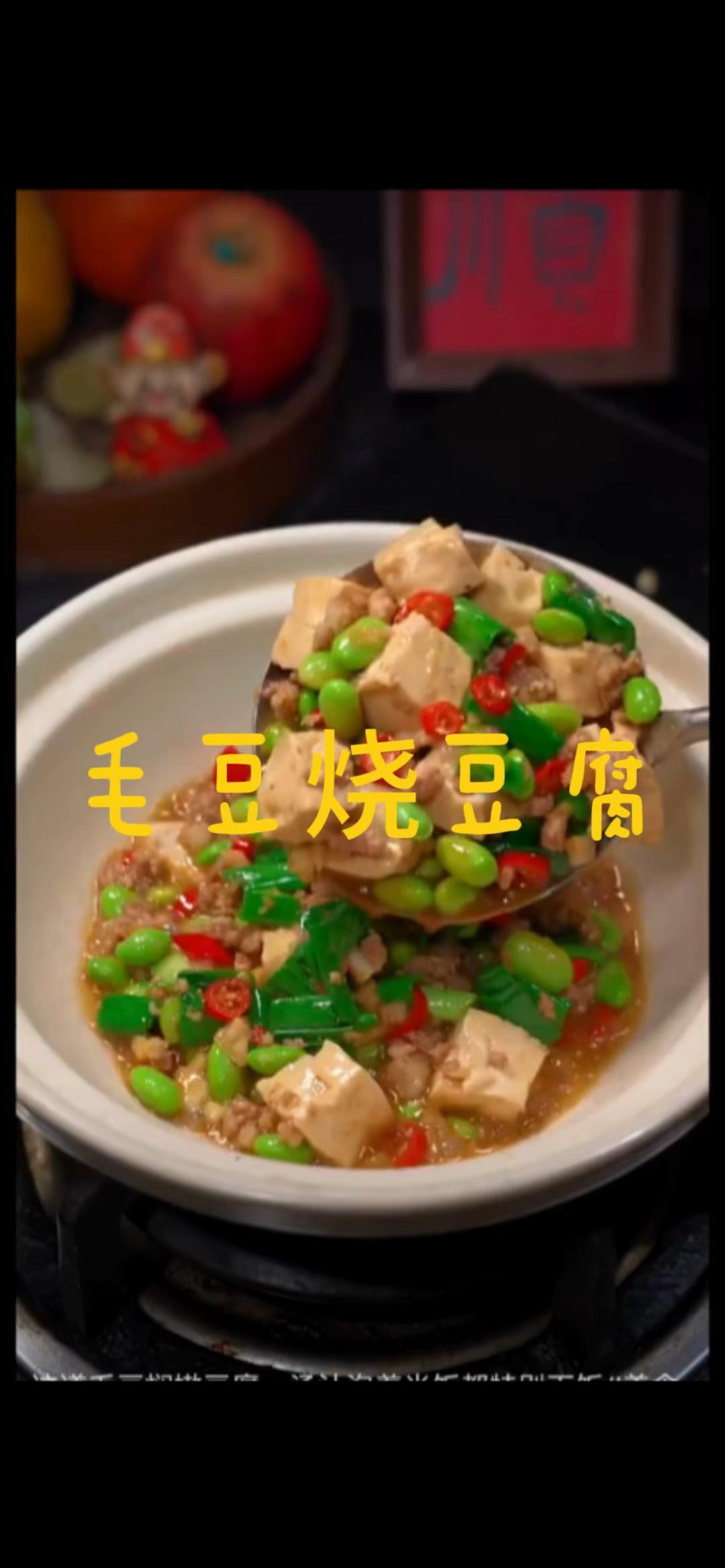毛豆   豆腐   青蒜