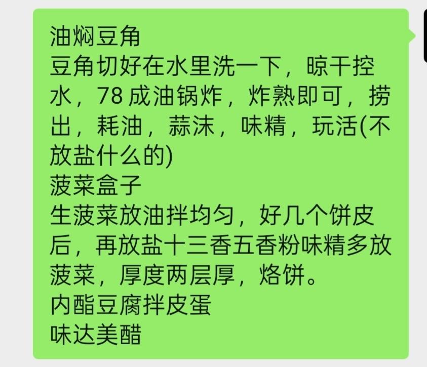油焖豆角