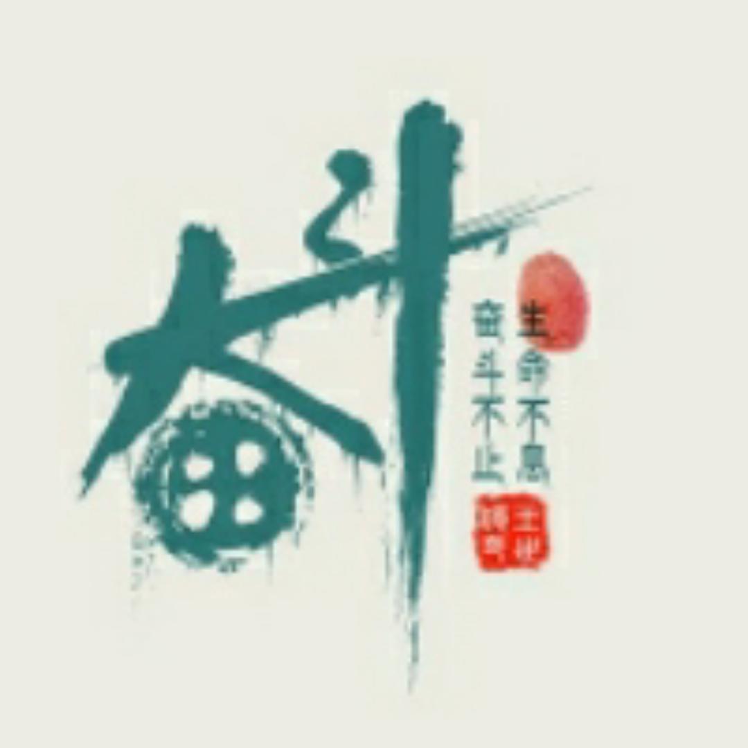 C快乐就好