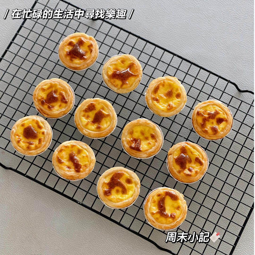葡式蛋挞
