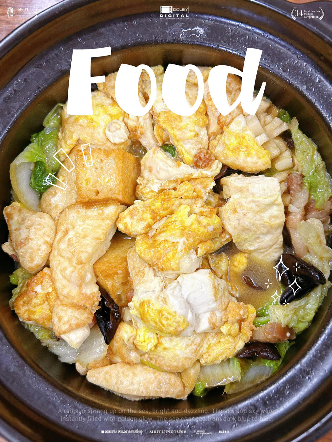 白菜豆腐煲