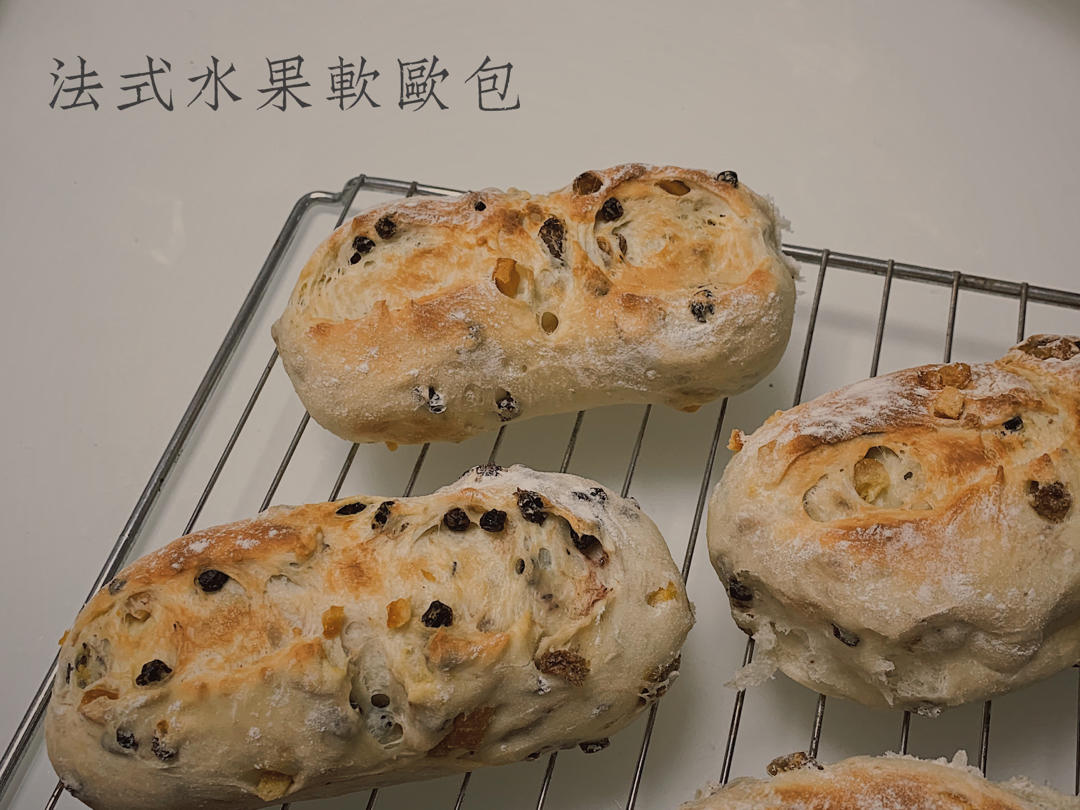 直接法简单上手｜法式多重水果软欧包