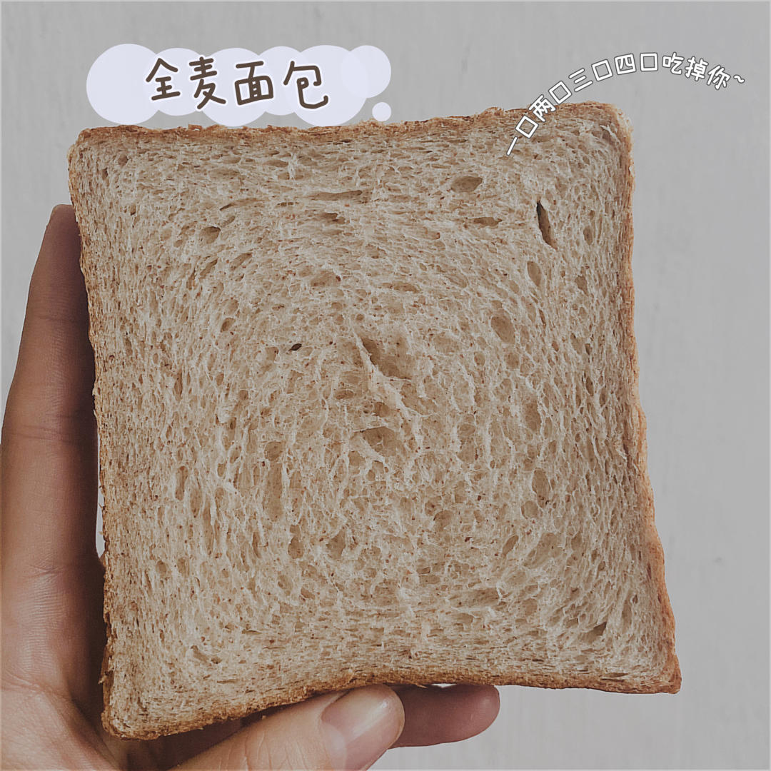 高纤低脂的全麦核桃吐司