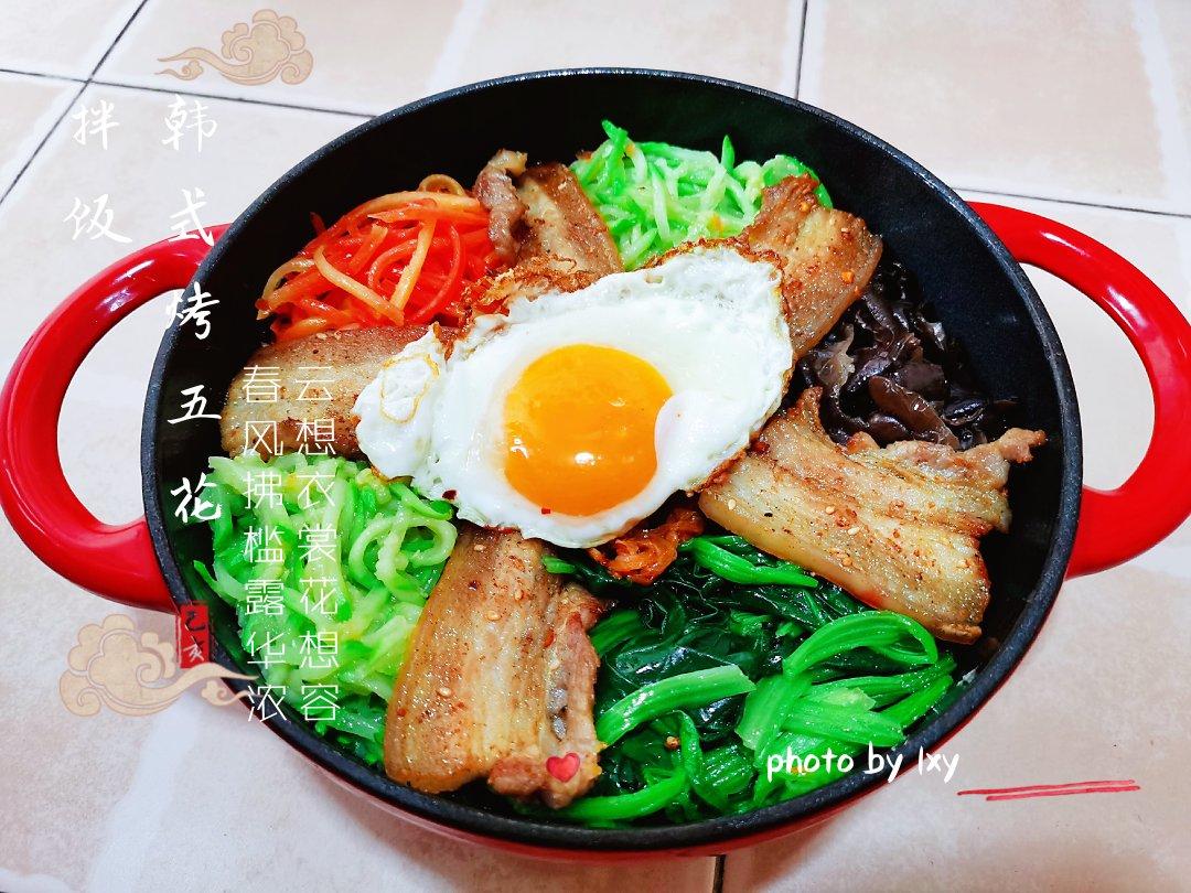 韩式拌饭