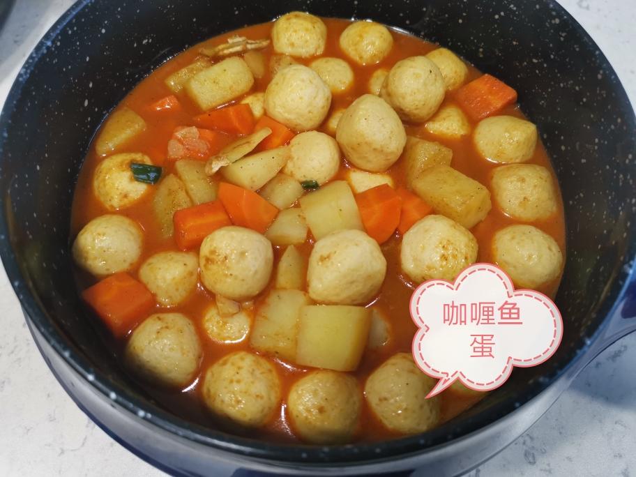 港式咖喱鱼蛋
