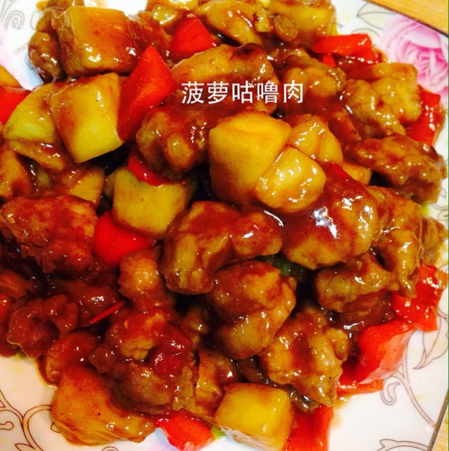 菠萝咕噜肉