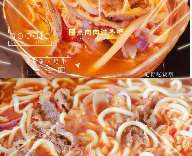 ❗️❗️味好美日式寿喜锅之~#番茄肥牛乌冬面#的做法